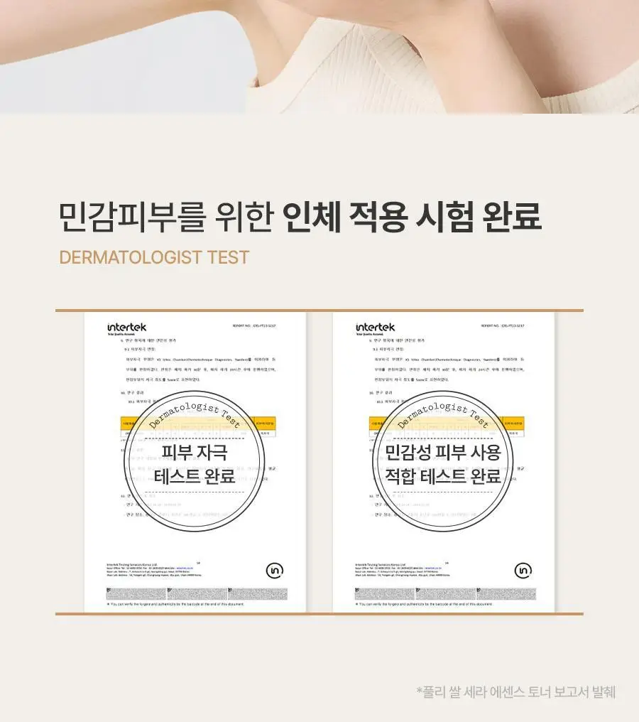 [레이PICK/보습광채] 풀리 쌀 세라 에센스 토너 250ml 상세페이지 26